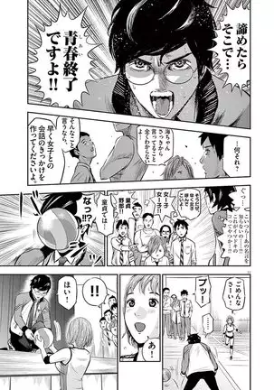 Te no Hira ni Ai wo! V01