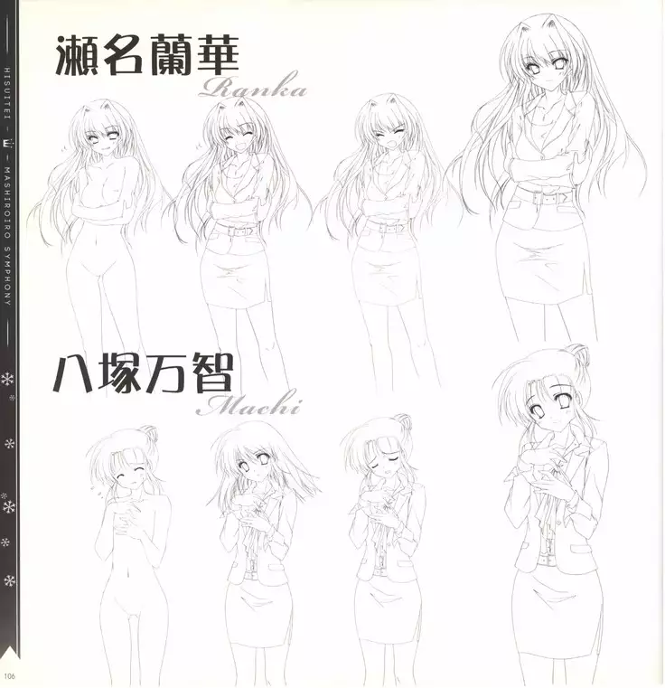 Mashiro-Iro Symphony illustration art book
