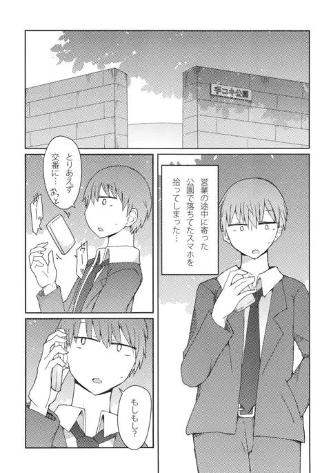 Gyaru ga Orei ni Pantsu Misetekureru Hon