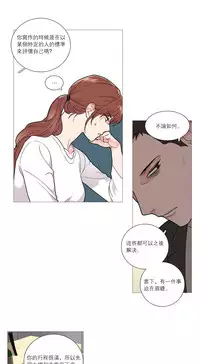 [The Jinshan] Sadistic Beauty Ch.1-31 [Chinese] [17汉化]