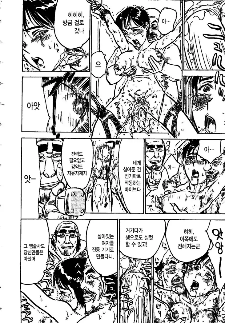 Hitsuji tachi no Monzetsu Ch. 7