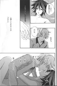 [Kaintei] Puppet (Shiki)