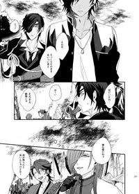 [うしろすがたはすずき (のじたる)] りゅうの涙はきっと、あまい (Touken Ranbu) [Digital]