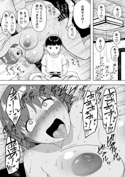 [NTラボ (NTロボ)] 村の共有妻 和子