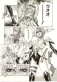 [Nanno Koto, Hazuki Kaoru] Hajimari no Daichi Geoid