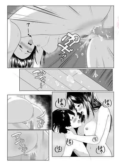 Imouto no Kareshi o Yuuwaku shite Tabechau Hanashi