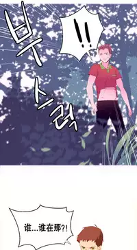 [Rozer] 一个由我统治的世界(A World that I Rule) Ch.1-10 [Chinese]