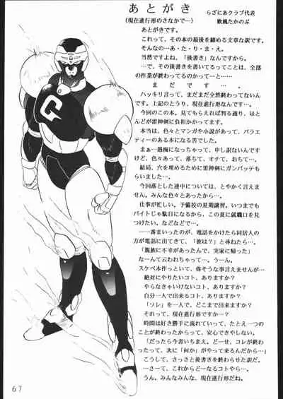 (C44) [Lasagna Club (Various)] COUNT FOR NOTHING (Various)