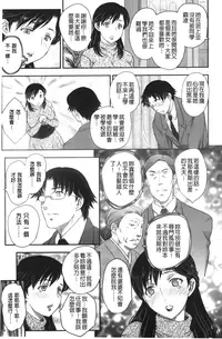 [Hiryuu Ran] Binyuu Shoujo to Ennyuu Mama | 美乳少女與艷乳媽媽 [chinese]