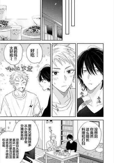 Takasete Kudasai Furutaka Shujin｜请让我抱您古高主任 [Chinese] [看海汉化组] [Digital]