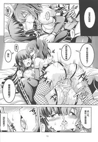 Idol Saiin Rakuen VR CASE3: Kurosawa Shimai