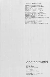 (HaruCC18) [Aotsukitei (Aotsuki Ren)] Anotherworld (Tales of Xillia) [English] [Silver Lining]