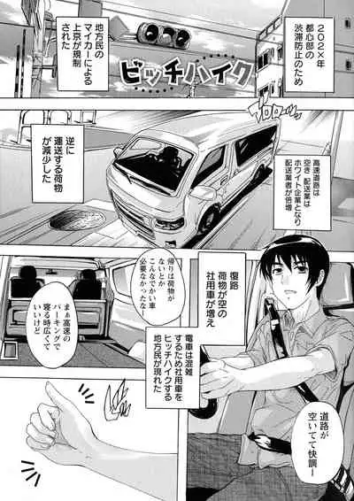 [Natsuka Q-ya] Haramase no Heya