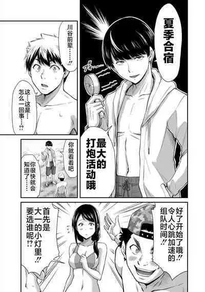 ギルティサークル 第07巻