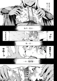 [Erect Sawaru] Shinkyoku no Grimoire III -PANDRA saga 2nd story-[Digital]