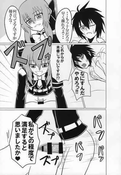 Buntaichou no Choukyou