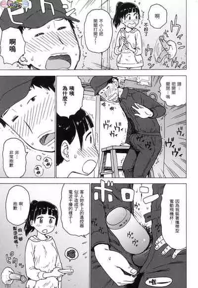 Rakuukan no Sekai toka