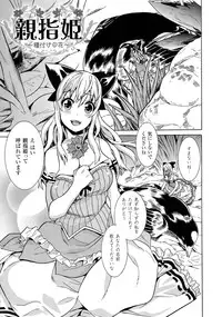 [Tendo Masae] Bijo to Injuu - Beauty & Dirty -