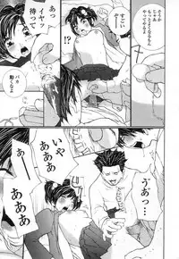 [MAITAIMU | My Time] Seifuku no Dakigokochi