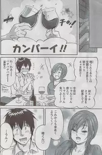 Monthly Vitaman 2008-08