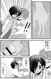 (Shota Scratch 10) [Charon (Aratani)] Summer Days (Summer Wars)