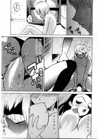 [Comiy] Mesu Inu Fukujuu
