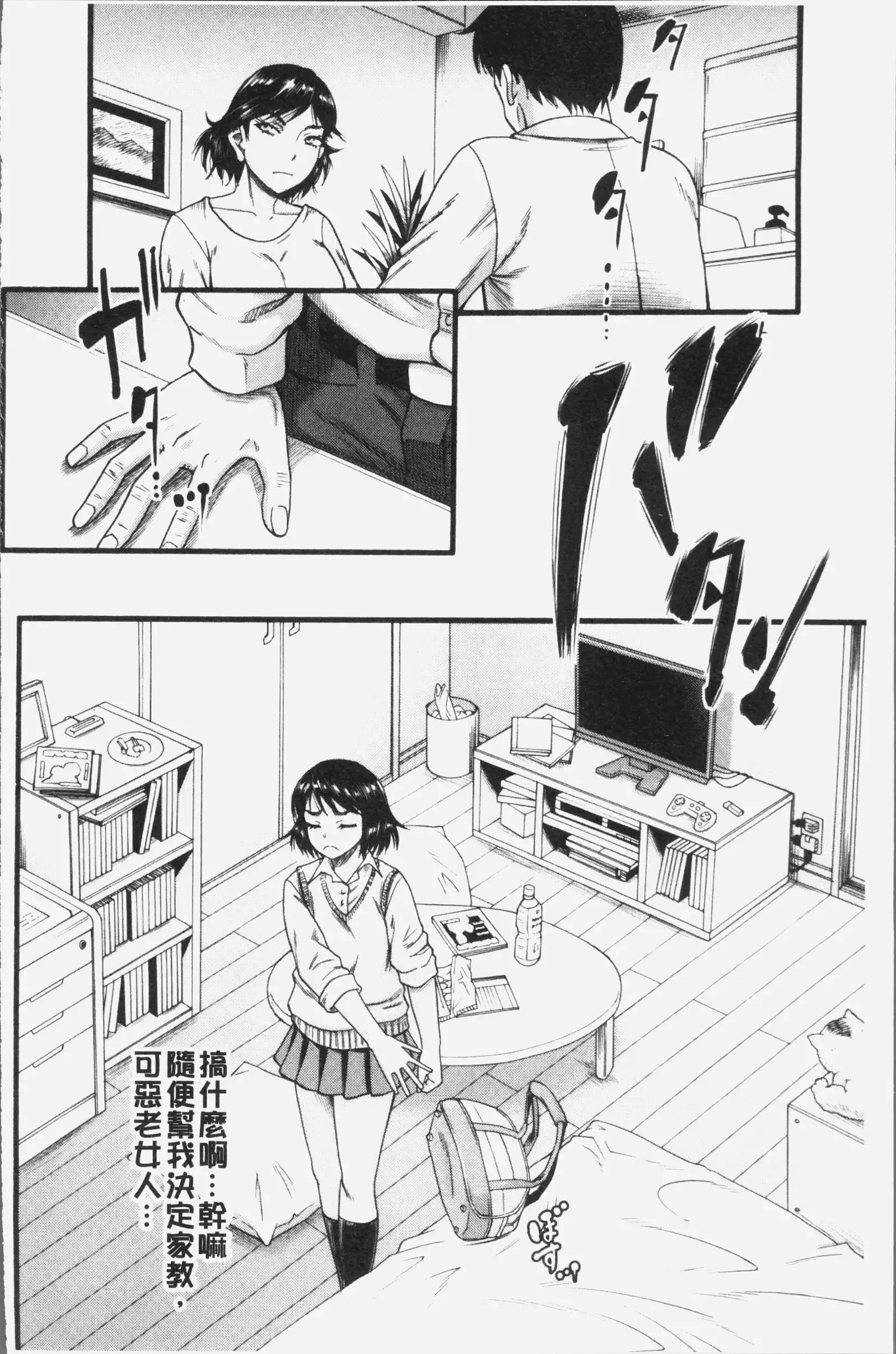 Kirai na Yatsura no Onna o Tanetsuke Choukyou