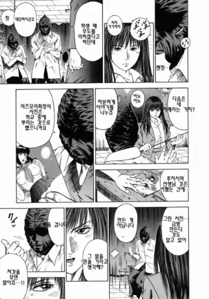 Dorei Jokyoushi Mashou no Curriculum Ch. 1-5