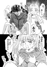 [Mikarin] Shoujo no Tadashii Shitsukekata Vol.1