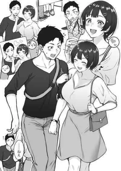 [Saemon] Short Hair JK no Kanojo to Date