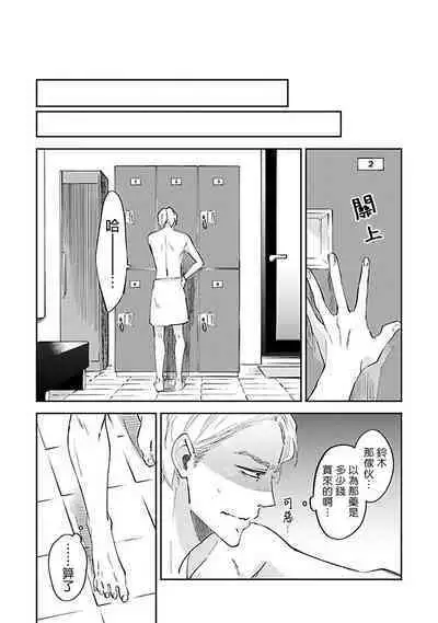 Omega wa Pink no Yume o Miru | Ω会做粉红色的梦