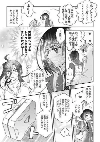 COMIC Megastore DEEP Vol. 34