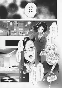 (COMITIA120) [peachpulsar (Mira)] Yurufuwa Joshi ni Kiwotsukete