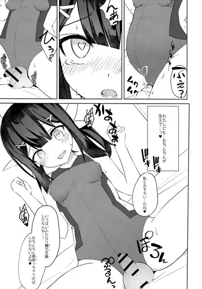 Futanarisma Phantasm