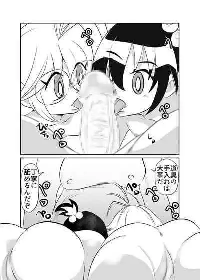 Nekketsu Dodge Shoujo Himitsu Tokkun 02