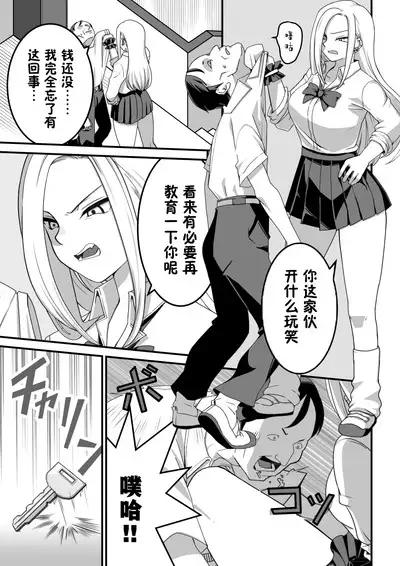 西野さんは催眠術にかけられて・・・1[Chinese]（貉耳萌个人汉化）(ongoing)