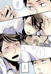 (SPARK9) [nco (Umeda Uh)] Koiseyo, (Haikyuu!!)