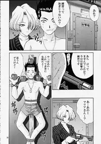 (C58) [U.R.C (MOMOYA SHOW-NEKO)] EXTASY (Sakura Taisen)