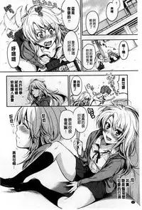 [Momoduki Suzu] Himitsu Shitai | 想偷偷和你做 [Chinese]