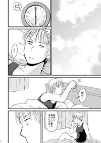 [HAKATEN (Curepato)] Ore no Nesan Maji Suki Kawaii (Hetalia: Axis Powers) [Digital]