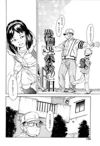 [Machida Hiraku] Kaineko