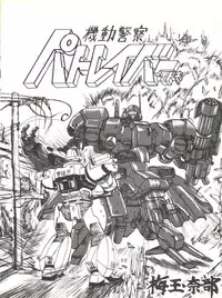 [Tsurikichi Doumei (Umedama Nabu)] Umedamangashuu ver,S (Various)