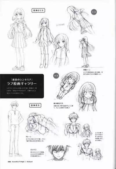 Tasogare no Sinsemilla Official Visual Fan book