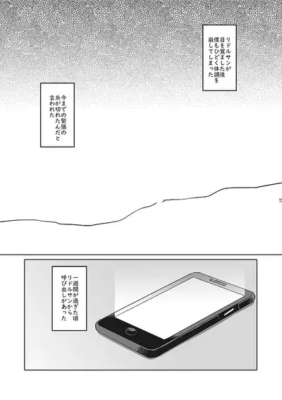 Anata wa Yuuga na Bara no Joou