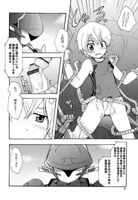 Aji Suta - Kibou no Uchuu no (Suisei no Gargantia)