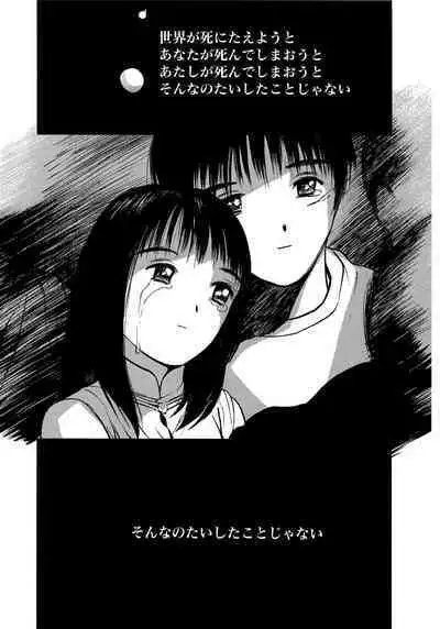 [Tanaka Yutaka] Ai-Ren Treasure Edition - Volume Two [Digital]