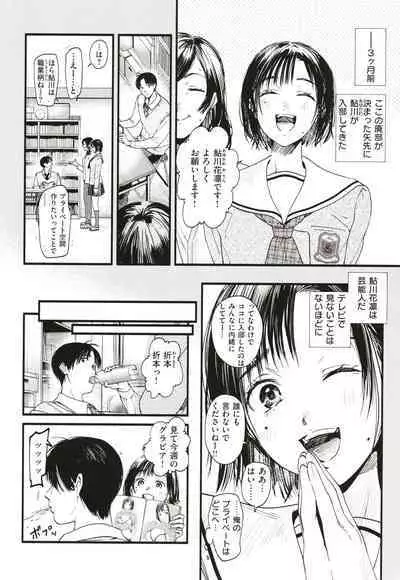 [Higashide Irodori] Aoharu Complex