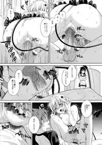 (C86) [Maniac Street (Oono, Sugaishi)] Harem Collection (To LOVE-Ru) [Decensored]