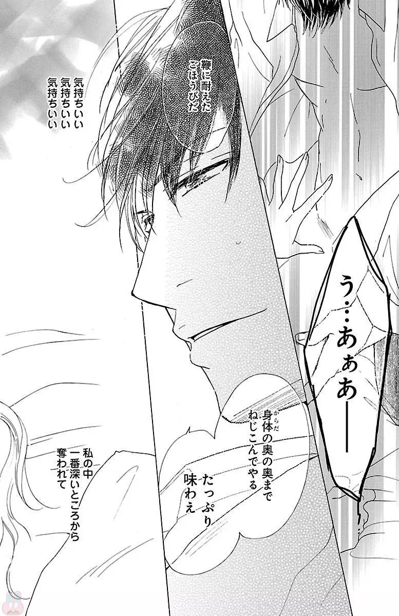 kuro joushi no ame to muchi