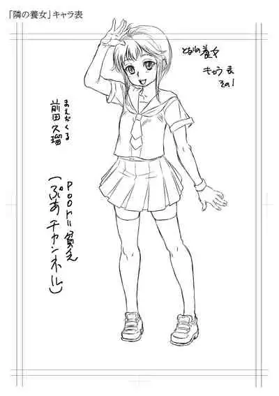 [Minority] Kan-Ochi Netorixx [Digital]